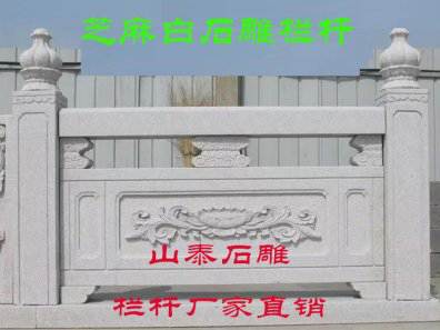 石雕欄桿、石拱橋、石欄桿