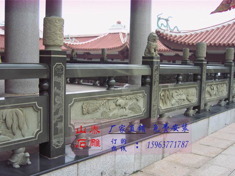 石雕欄桿