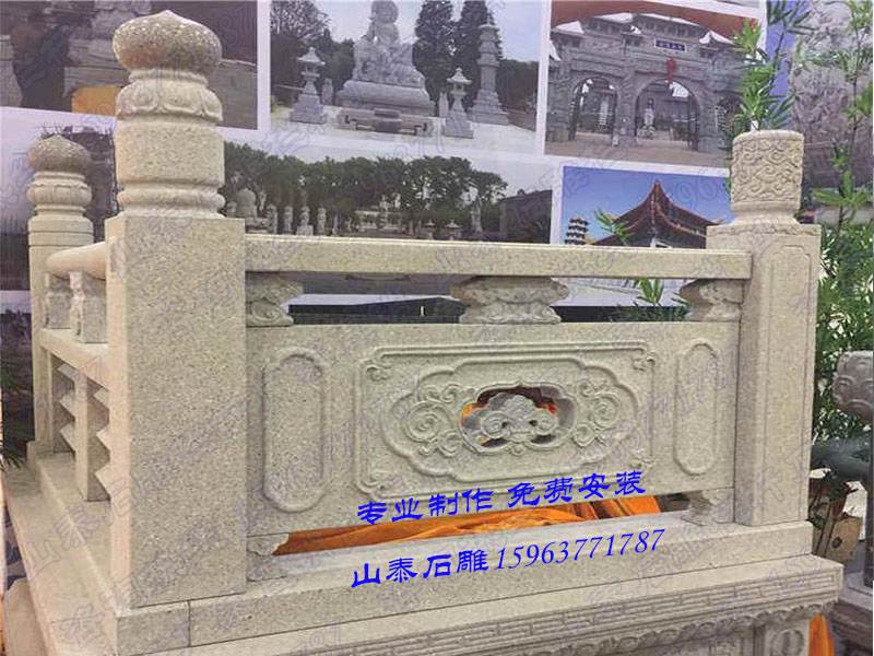 石雕欄桿
