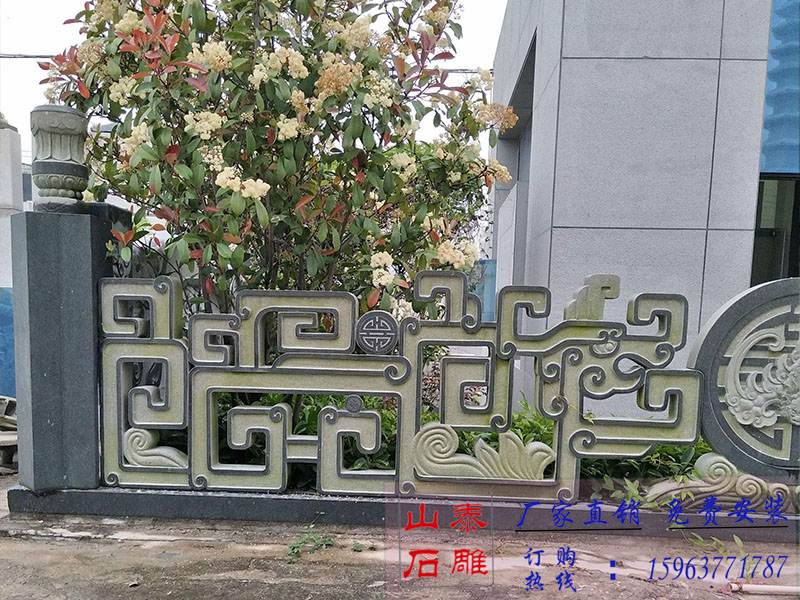石雕欄桿