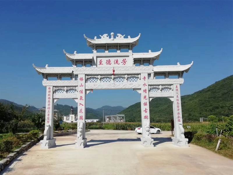 村口牌坊