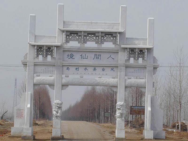 景區(qū)石牌坊