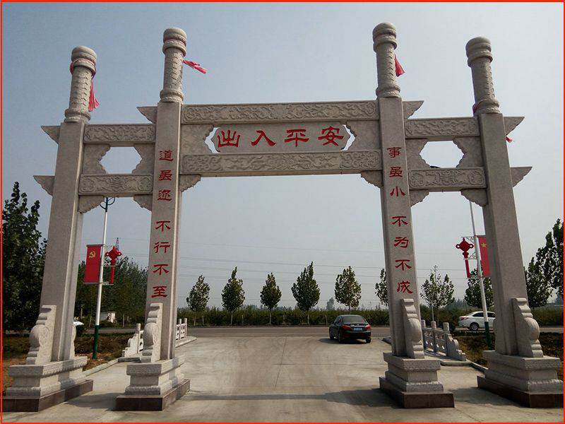 村莊簡易石牌坊